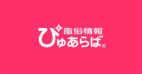 いすみ市 デリヘル|いすみ市で遊べるデリヘル店一覧｜ぴゅあら